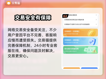 原神卖号？靠谱平台揭秘🔥截图3