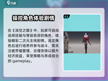 深空之眼每日刷新⏰快看几点！截图4