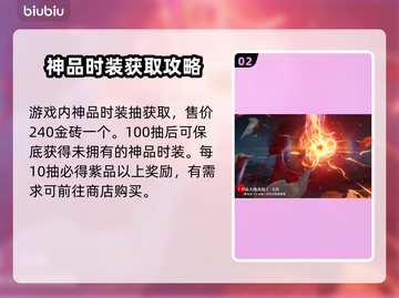 永劫无间：锦鳞宝囊获取攻略💎轻松到手！截图3