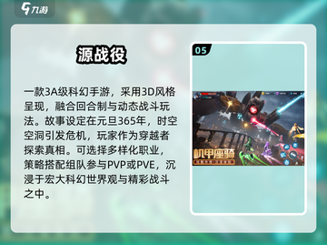 🔥2025最火3A手游排行榜出炉！🎮截图6