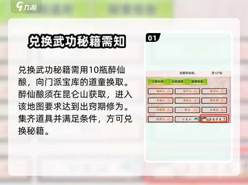 想不想修真💥太上内观经获取途径全解析！截图2