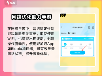 🎮王者荣耀星之破晓加速器大揭秘！✨截图3