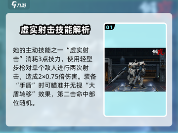 《钢岚西尔维娅强度爆表！💥》截图2