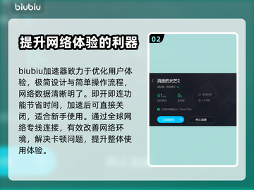 《消逝的光芒2》联机必备❗加速器推荐⚡截图3