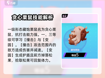 宝可梦大集结🔥泡沫栗鼠进化攻略✨藏饱栗鼠玩法揭秘！截图3