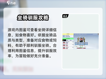 创造吧我们的星球🔥坐骑喂食攻略来了！快看你错过的秘籍截图3
