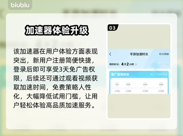 🎮王者荣耀掉帧救星！秒变丝滑操作！截图4