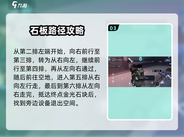 《星球重启》线索任务攻略🔥速通技巧大公开💥截图4