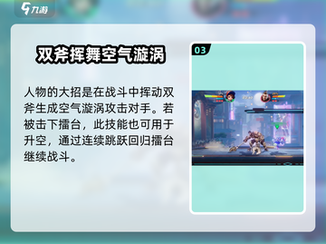 星之破晓：程咬金伤害爆表🔥，技能详解不容错过！截图4