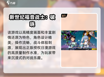 🔥2025最火EVA游戏排行🎮必玩清单！截图2