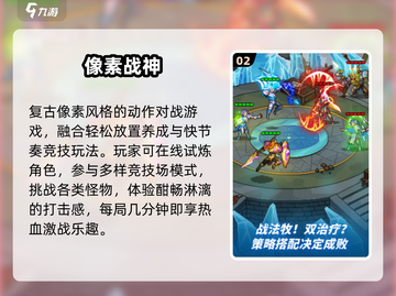 🔥2025最耐玩像素RPGTOP榜🎮截图3