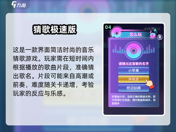2025超🔥猜东西游戏推荐，脑洞大开💥截图5
