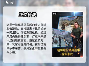 💥2025最🔥枪战手游合集，玩到停不下来！🎮截图6