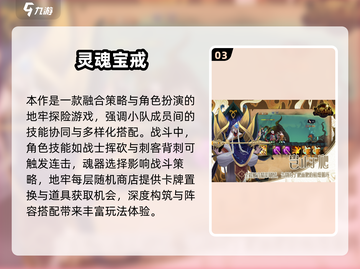 🔥2025十大神作肉鸽卡牌游戏推荐！🎮截图4