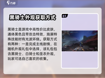 星际战甲手游🔥黑骑士超强攻略来袭！✨截图2
