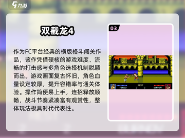 🔥经典老游戏盘点｜这些老男孩都玩过的神作你敢信？🎮截图4