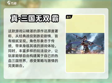骑马带兵攻城🔥策略游戏推荐🎮截图2