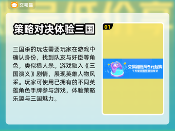 三国杀账号交易神器🔥安全又快捷！截图2