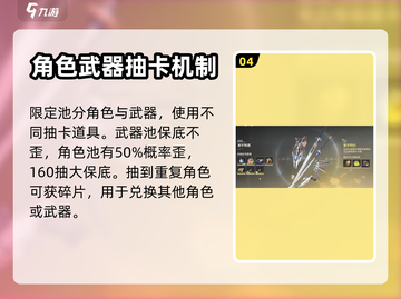 鸣潮🔥免费玩还是需要氪金？真相在这里！截图5