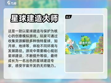 🔥2023必玩太空类单机游戏排行榜🚀截图3