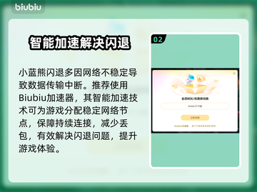 🎮艾尔登法环小蓝熊闪退？一招解决！💥截图3