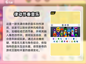  MUSIC CAT🎮2024超火音乐游戏合集，玩到停不下来！💥截图3
