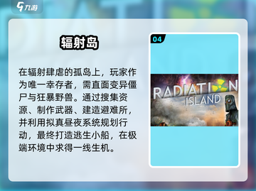 🔥2024最火野外求生游戏TOP5💥截图5