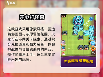 打小怪兽游戏推荐🔥2024最🔥合集，快来看看！🎮截图6