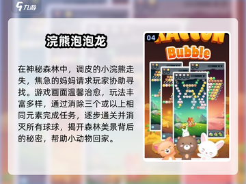 🔥2025最火Q版泡泡堂游戏推荐💥截图5