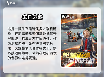 🔥2025必玩！丧尸手游大全좀截图8