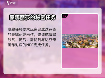黎明之海艺术之光玩法🔥超详细攻略来了！截图3