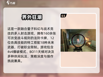 🔥网易射击游戏大揭秘！2025必玩优质推荐💥🎮截图4