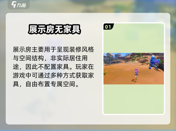 沙石镇时光样板房竟没家具？😱截图2