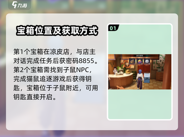 原神🔍归龙潮宝箱位置大全！必看🔥截图2