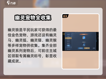 《黎明之海》幽灵狼速抢🔥截图4