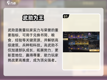 三国谋定天下🔥武勋逆天用法💥截图2