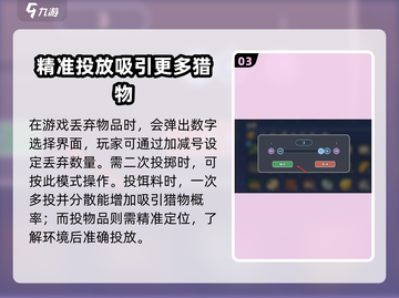 沙石镇时光投掷两次技巧💡带你快速上手！🎮截图4