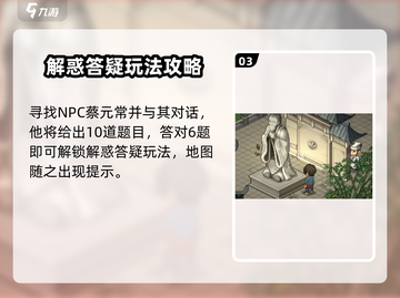 大侠立志传💡解惑答疑全流程攻略🎉截图4