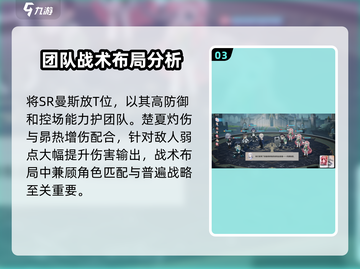 代号黄金瞳阵容搭配，游戏名必看🔥劲爆揭秘！截图4