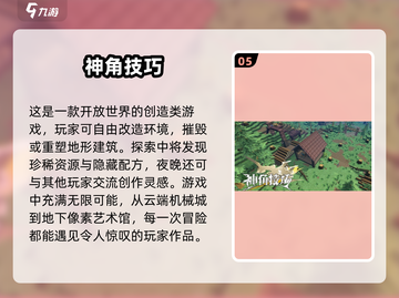 🔥2025爆款沙盒副本手游大揭秘！🎮截图6