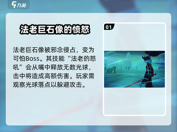 火柴人归来：法老巨石像打法🔥超详细通关攻略来啦！截图2