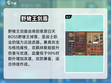 元气骑士前传BOSS神装掉落🔥截图2