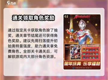 奥特曼之格斗超人🔥免费获取角色秘籍🎉截图3