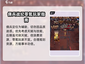 向僵尸开炮佣兵🔥超简单玩法攻略来啦！截图2