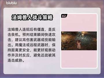 艾尔登法环：黑夜君临法姆兽人打法🔥一招制敌！截图3