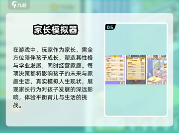 2025超🔥宝宝养成手游推荐🎮宝贝等你来养！截图6