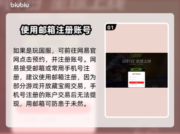 界外狂潮💥注册地址及方式大公开！📌截图2