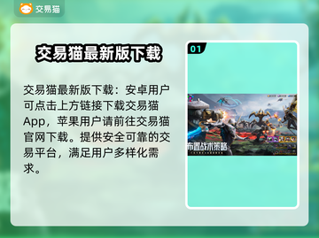 星际52区买号🔥靠谱平台大揭秘！🎮截图2