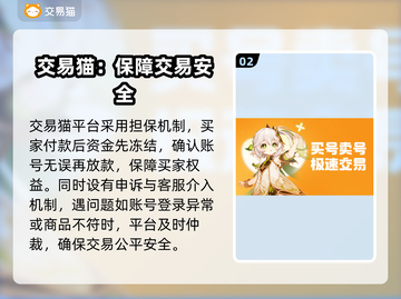 游戏账号交易哪家强？🔥专业平台推荐！👇截图3