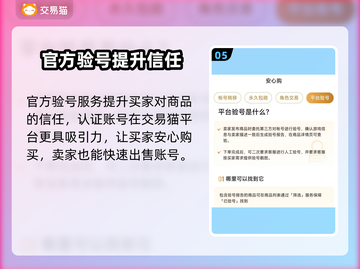 王者账号交易🔥手游党必看！🎉截图6